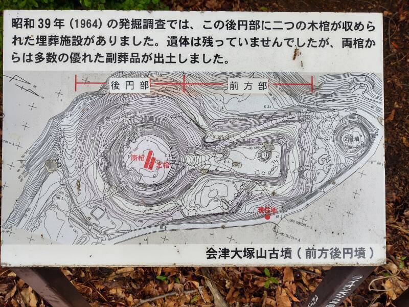 Detailed topographic map of Ōtsukayama Kofun in Aizu-Wakamatsu.