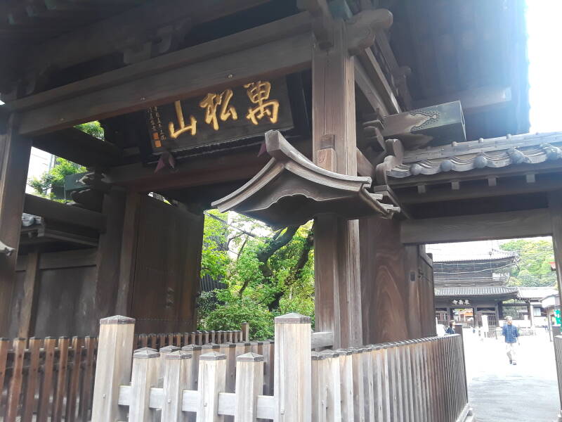 The Chumon or Middle Gate, entrance to Sengaku-ji temple in Tōkyō.