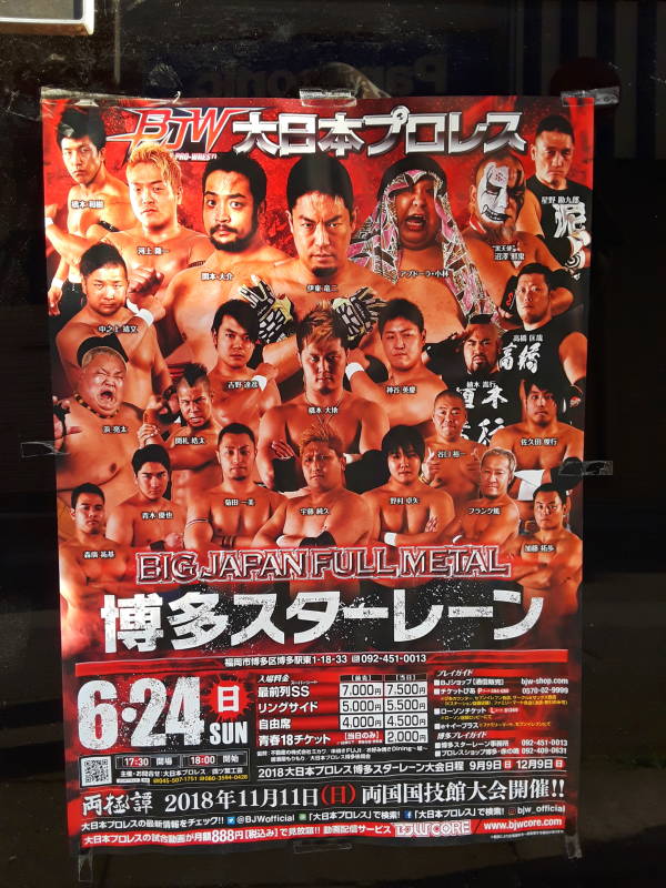 Professional wrestling poster at the tachinomiya or stand-up bar in Fukuoka.
