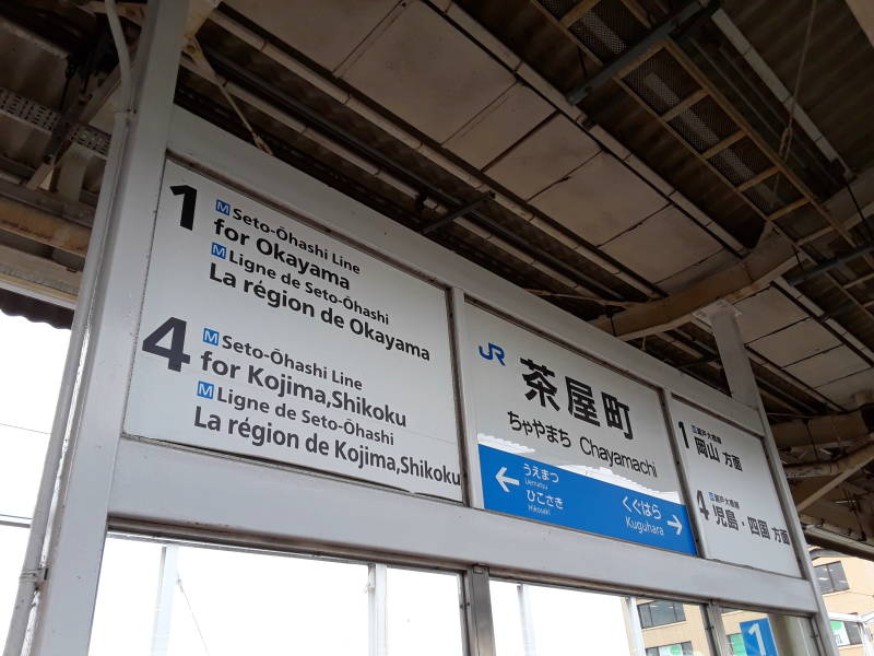 Chayamachi train station between Uno to Okayama.