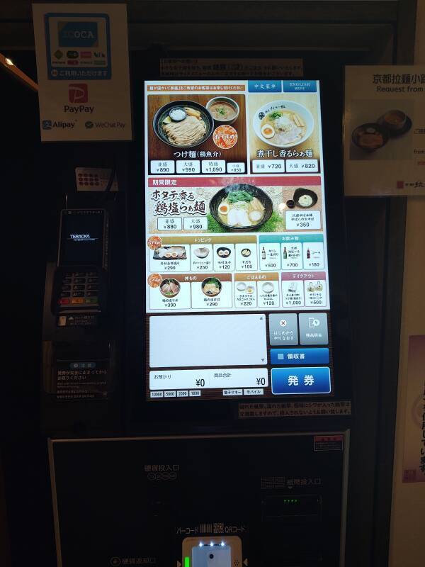 Ordering from the electronic panel of a ramen shop in Kyōto Station.