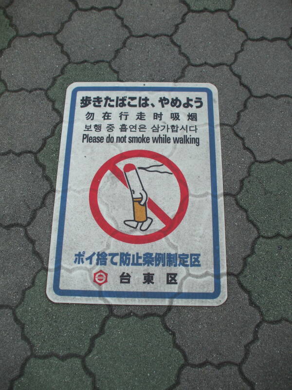 A 'no smoking sign' in Tōkyō.