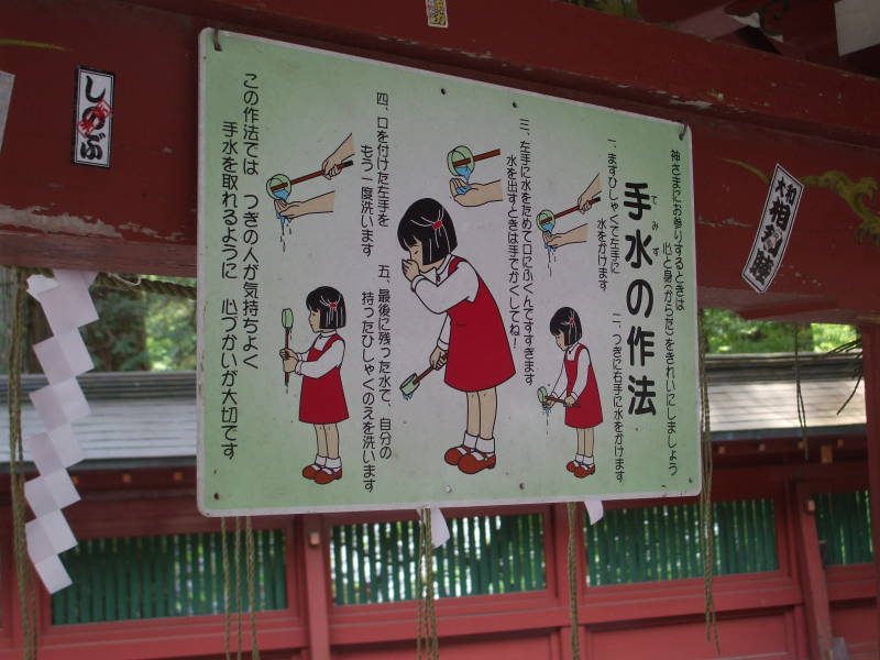 Sign explaining how to purify yourself before visiting the Futarasan shrine in Nikkō.