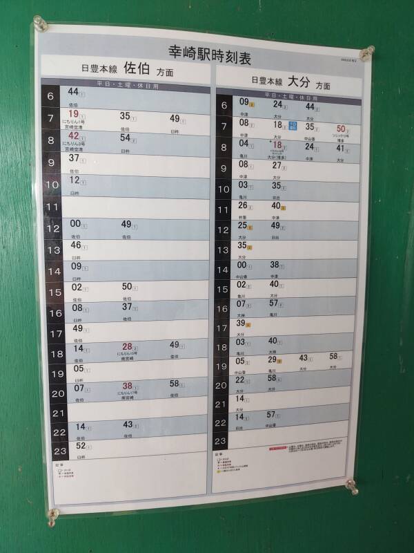 Schedule of trains at Kōzaki Station.