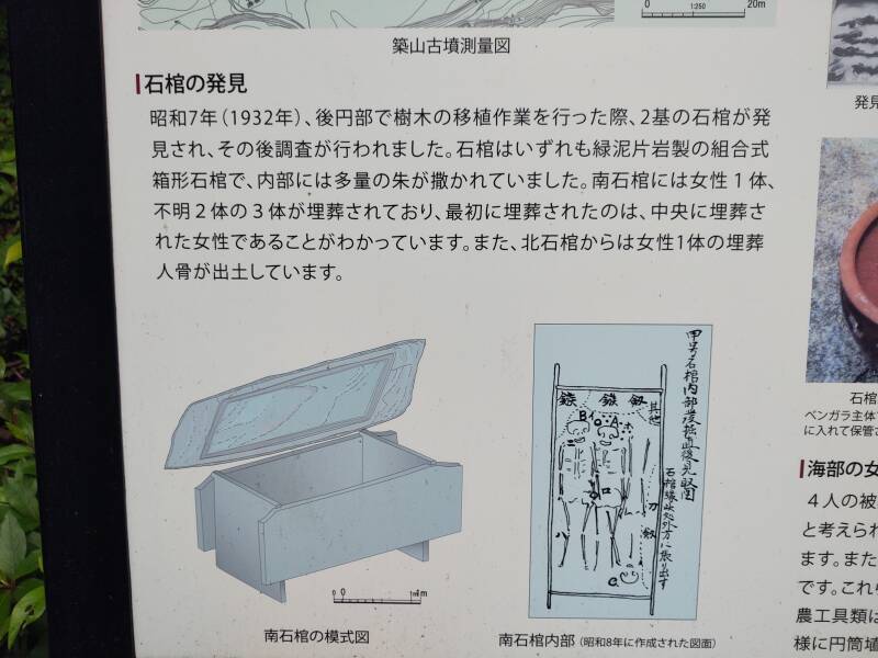 Sign explaining the Tsukiyama kofun.