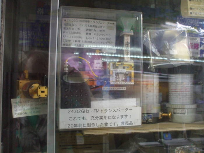 Ham radio shops in Akihabara.