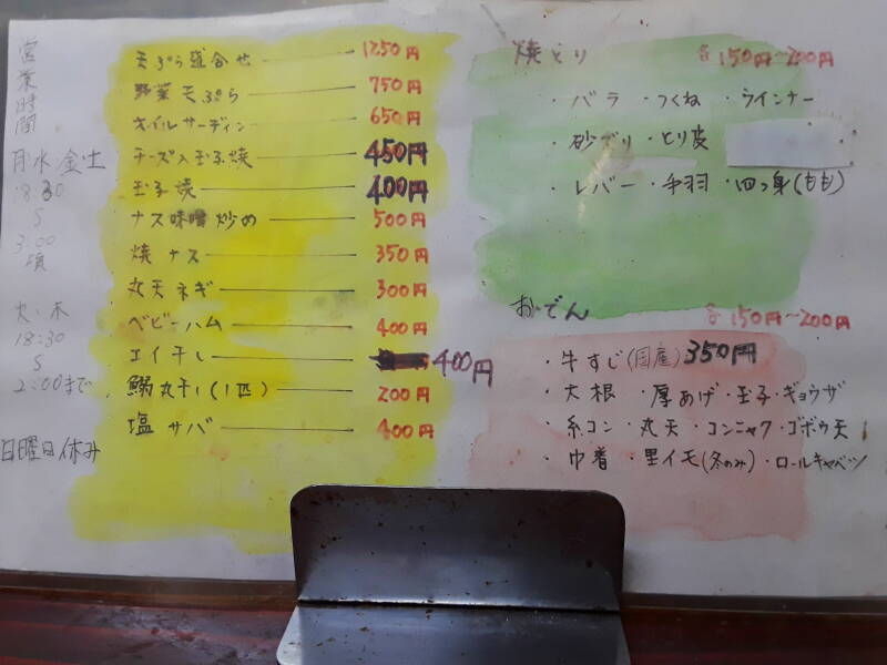 Menu in an izakaya in Fukuoka.