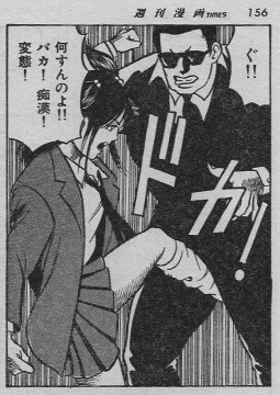 Manga schoolgirl kicks her attacker in the groin.