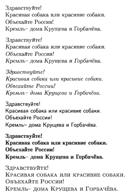 Cyrillic Postscript output.