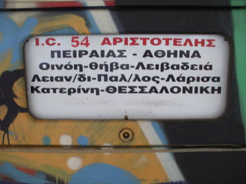 Graffiti covered car of IC 54, the Aristotelis, running from Athens to Thessaloniki, arrives at Athens.