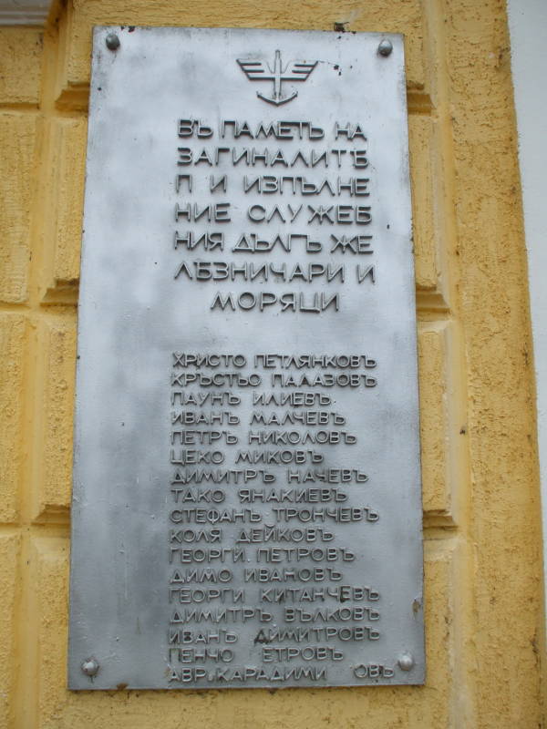 Commemorative plaque at the train station in Veliko Tarnovo, Bulgaria.