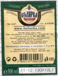 Bulgarian Bolyarka beer label.