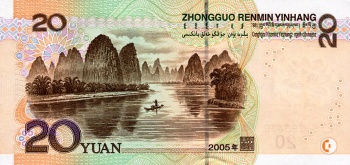 Reverse of the 20 Yuan or 20 RMB note showing the karst formations along the Li River.