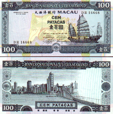 Front and rear of Macanese Pataca from https://en.wikipedia.org/wiki/Macanese_pataca
