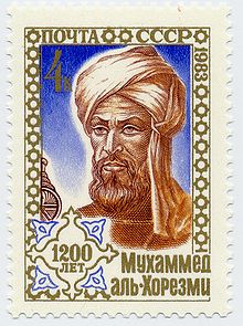 Soviet Union postage stamp of Muhammad ibn Musa al-Khwarizmi.