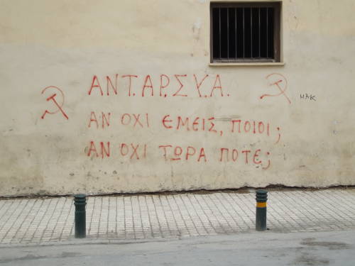 Greek communist graffiti in Argos.
