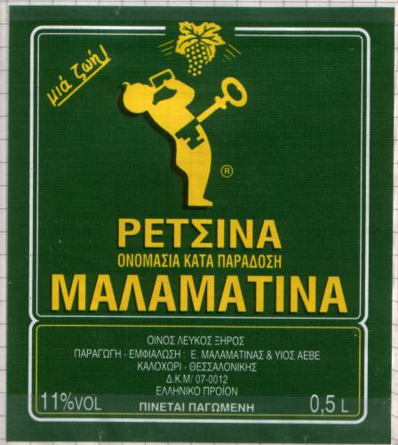 Greek wine bottle label: Malamatina retsina.