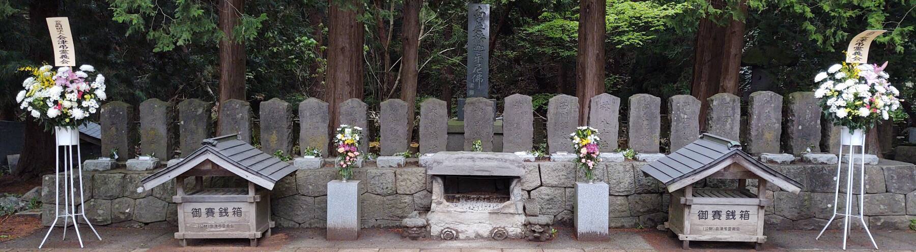 Graves of the Byakkotai in Aizu-Wakamatsu.