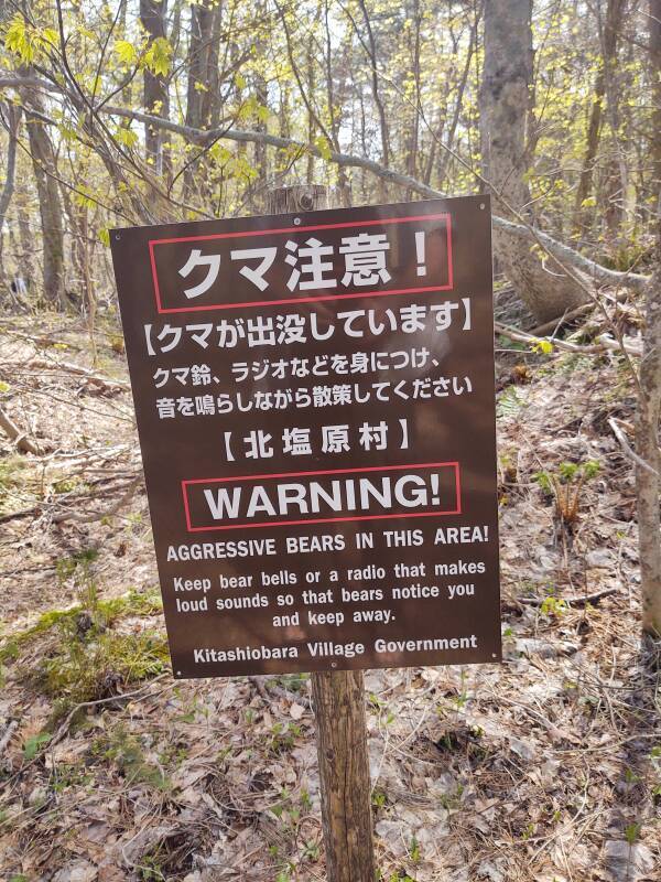 Bear warning sign at Goshi-ki-numa or the Five-Colored Lakes.