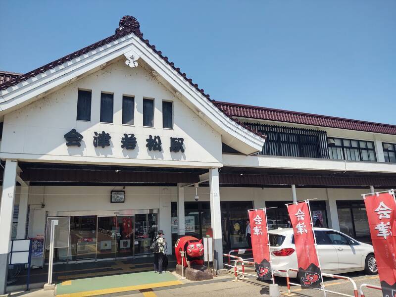 Aizu-Wakamatsu Station entrance.