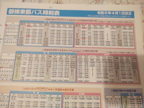 Bus schedules for the Aizu-Wakamatsu and Mount Bandai area.