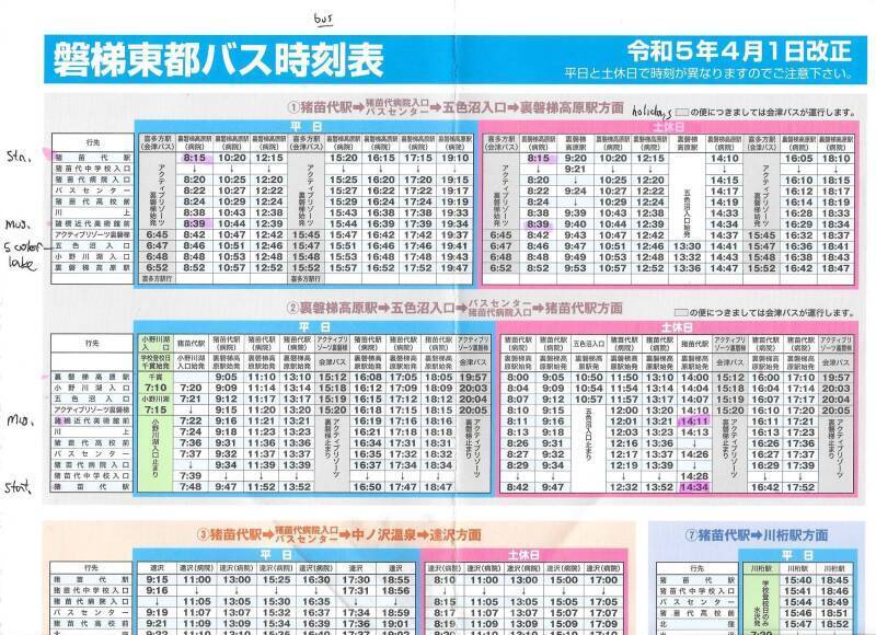 Scan of annotated bus schedule for the Aizu-Wakamatsu and Mount Bandai area.