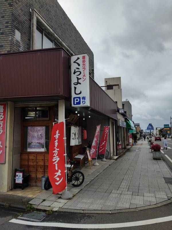 Kurayoshi ramen shop along the main north-south street in Kitakata.