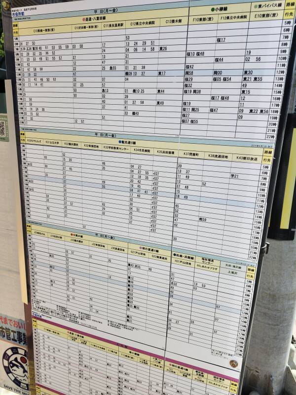 Aomori bus schedule at the bus stop.