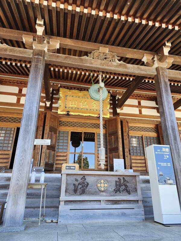 Entrance to the main hall at Seiryū-ji.