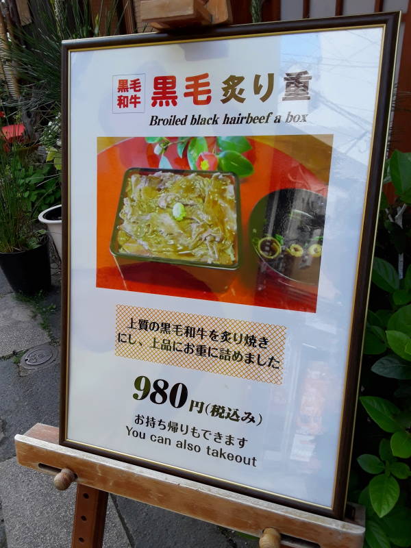 Broiled Black Hairbeef a Box in the neighborhood around the Fukuoka Hana Hostel.