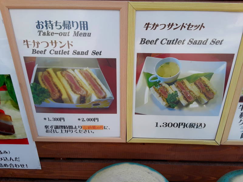 Beef Cutlet Sand Sets in the neighborhood around the Fukuoka Hana Hostel.
