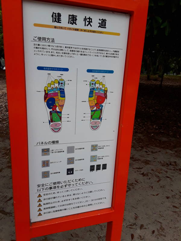 Do-it-yourself reflexology in a park in Fukuoka.