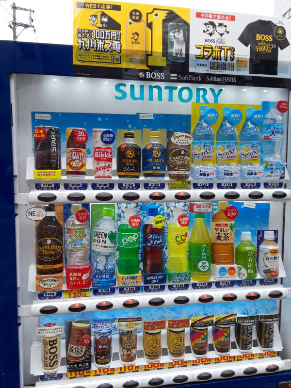 Drink vending machine in the neighborhood around the Fukuoka Hana Hostel.