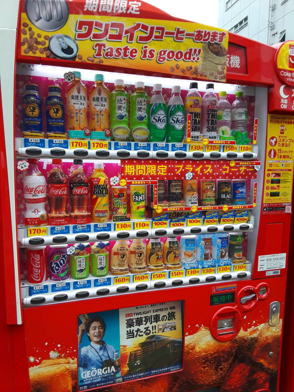 Drink vending machine in the neighborhood around the Fukuoka Hana Hostel.