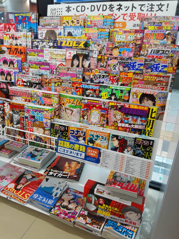 Magazine in a minimart in the neighborhood around the Fukuoka Hana Hostel.