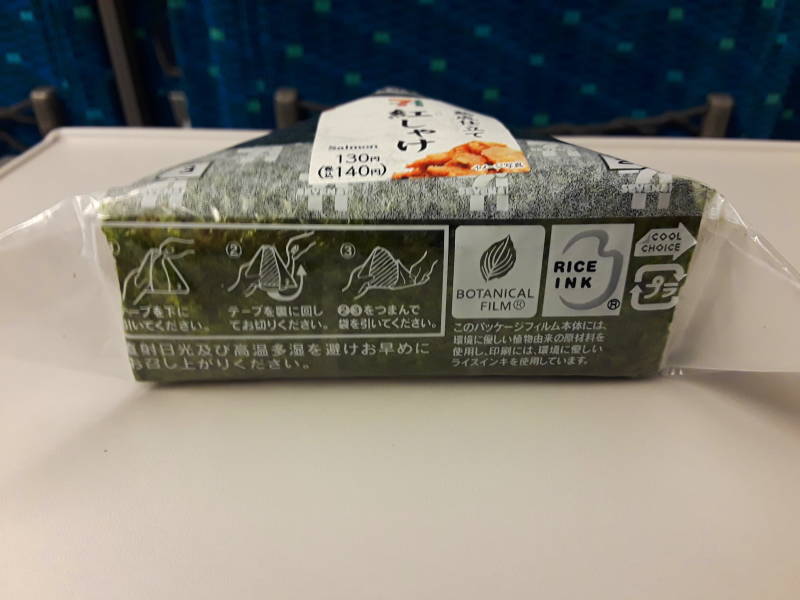 Onigiri lunch on board the Shinkansen from Hiroshima to Fukuoka.