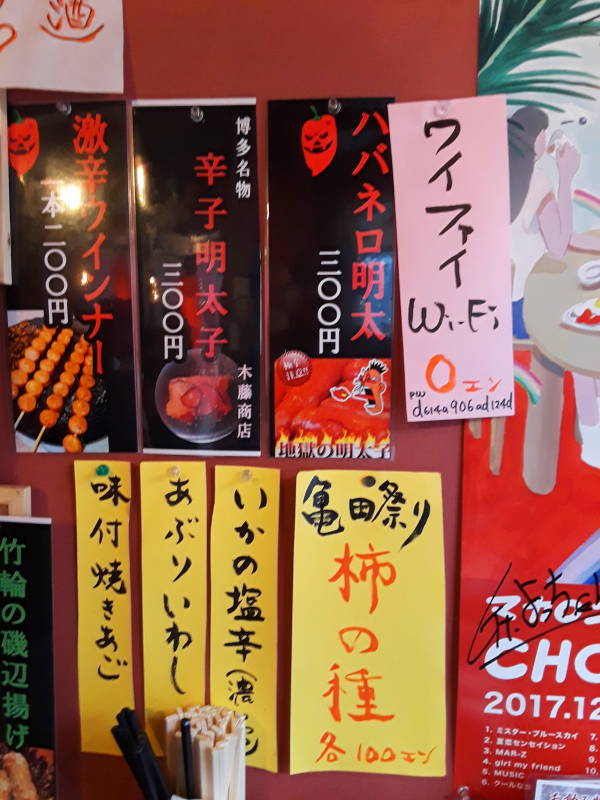 Menu strips in a tachinomiya or stand-up bar in Fukuoka.