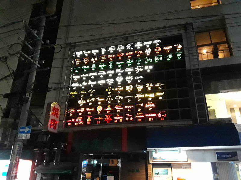 Walking back to the hostel from the yatai or ramen stands in Fukuoka.