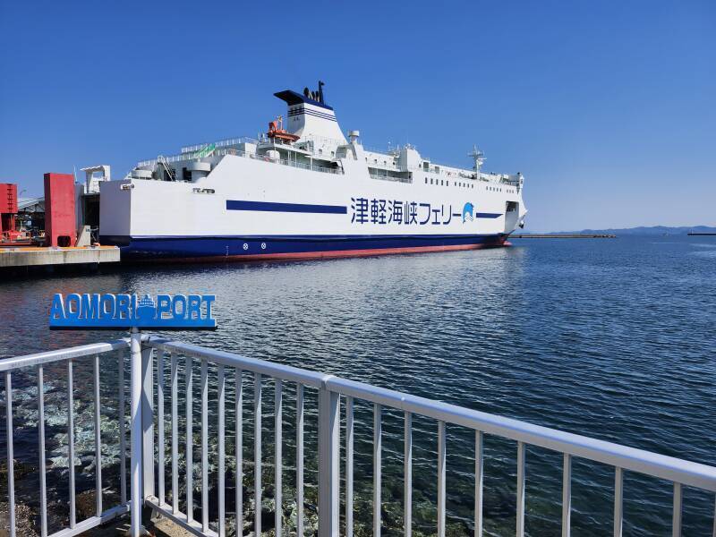 Ferry at the Port of Aomori.