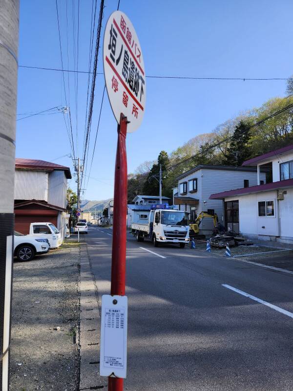 Bus stop sign.