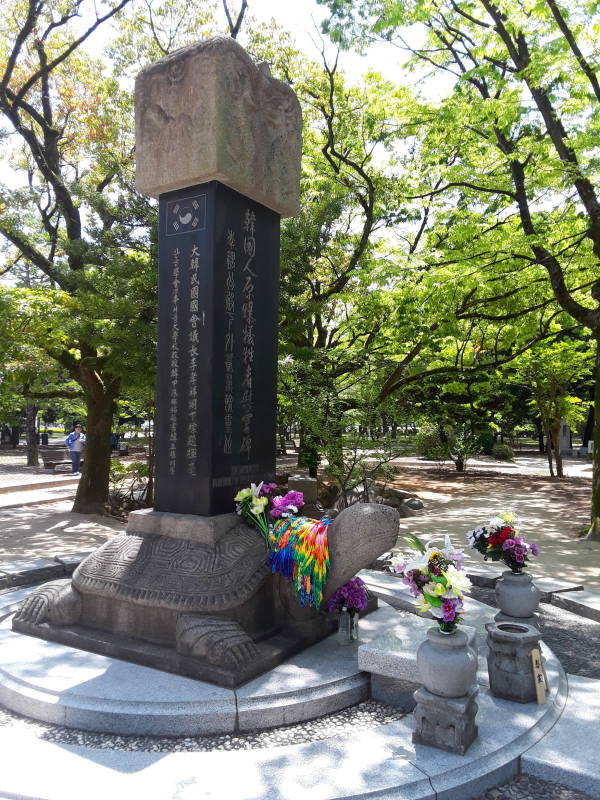 Memorial to the Korean victims at the Hiroshima Peace Memorial Park.