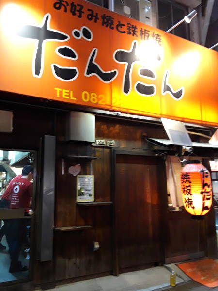 Okonomiyaki grill in Hiroshima.