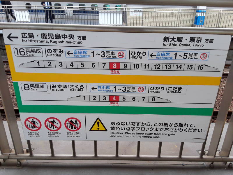 Seating sign in Okayama Station.