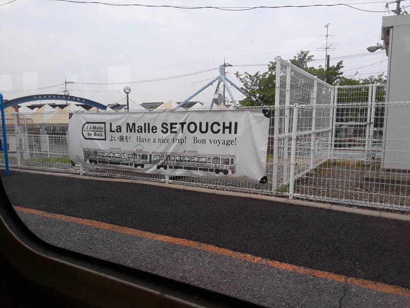 Chayamachi train station between Uno to Okayama.