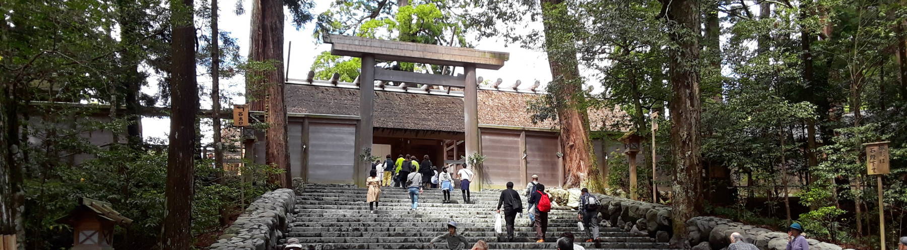 Kaikū or the Inner Shrine at Ise.