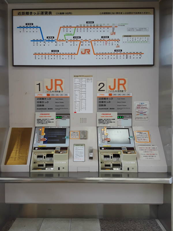Ticket machine at JR Line station in Ise.