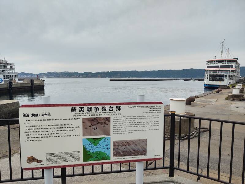 Former naval gun battery location on Sakurajima, used in the 'Anglo-Satsuma War' or the Bombardment of Kagoshima.