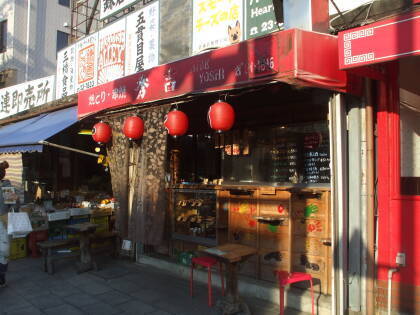 Small yakitori shop in Kamakura, Japan.