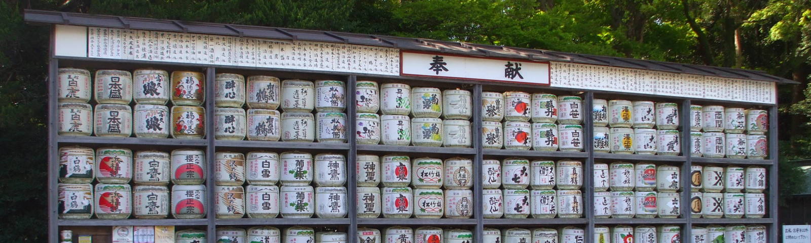 Sake barrels at Tsurugaoka Hachiman-gū in Kamakura.
