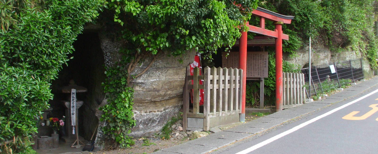 Samurai tombs and a Shintō shrine at Kamakura.